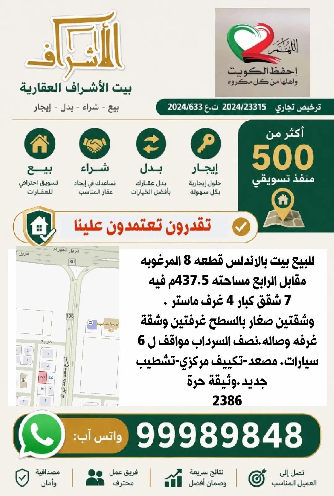للبيع بيت في الاندلس