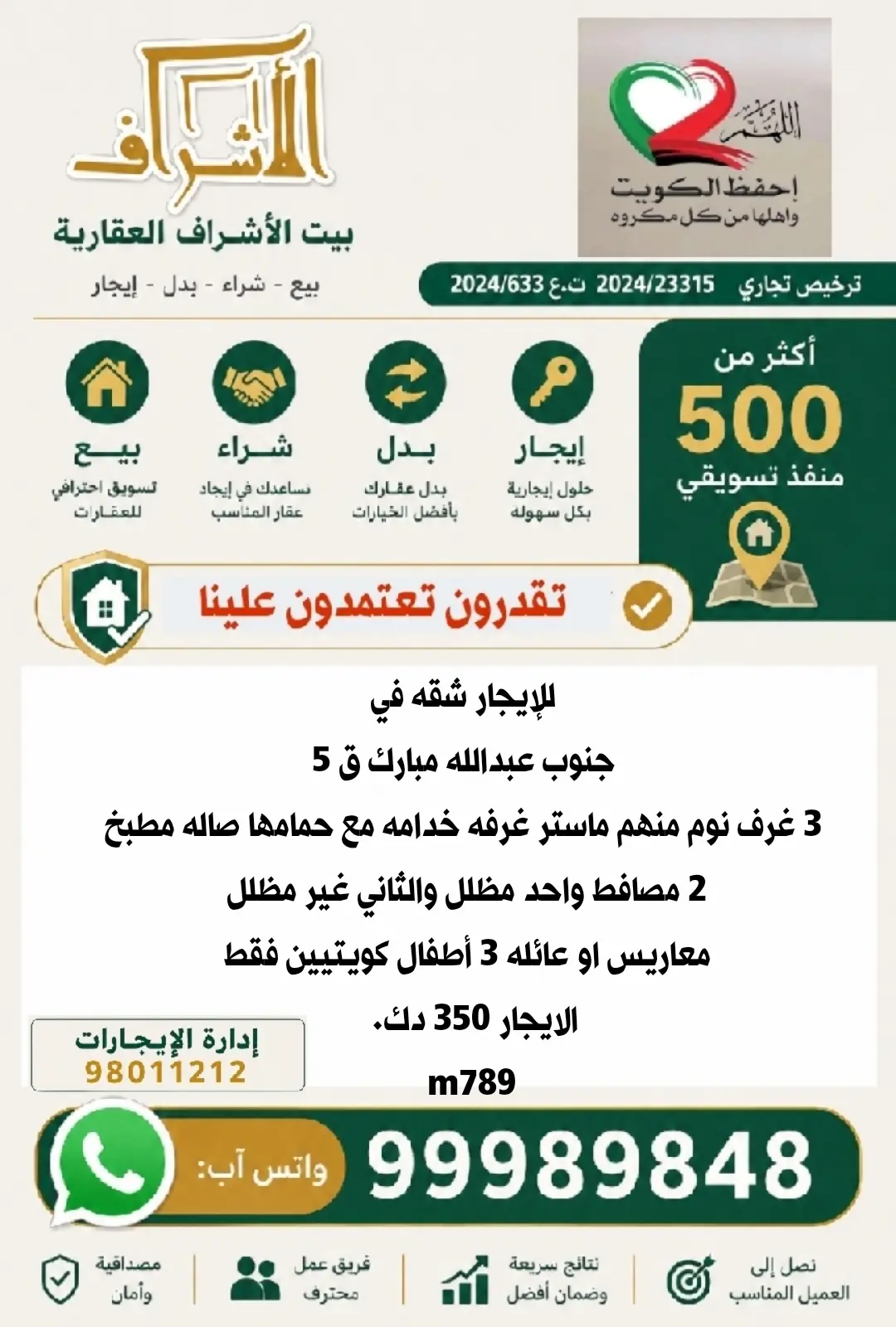 Rent Apartment in South Abdullah Al-Mubarak