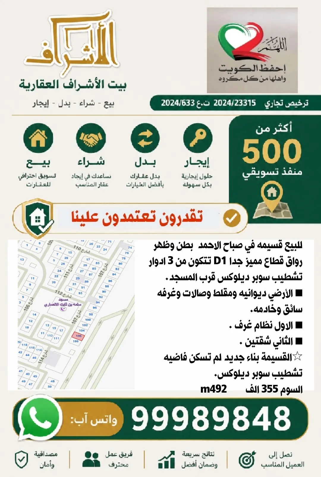 Sale House in Sabah Al-Ahmad Residential City
