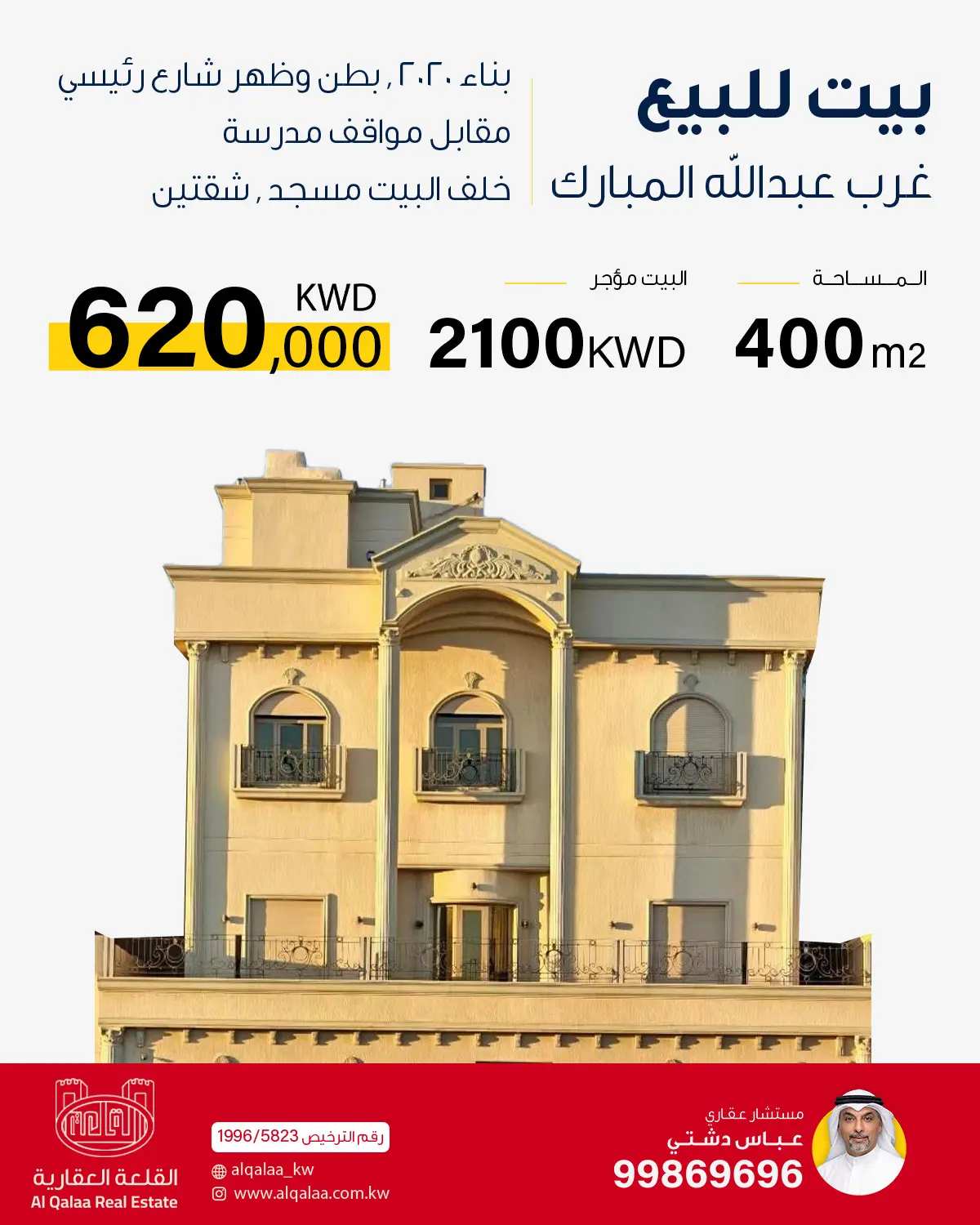للبيع بيت في غرب عبدالله المبارك