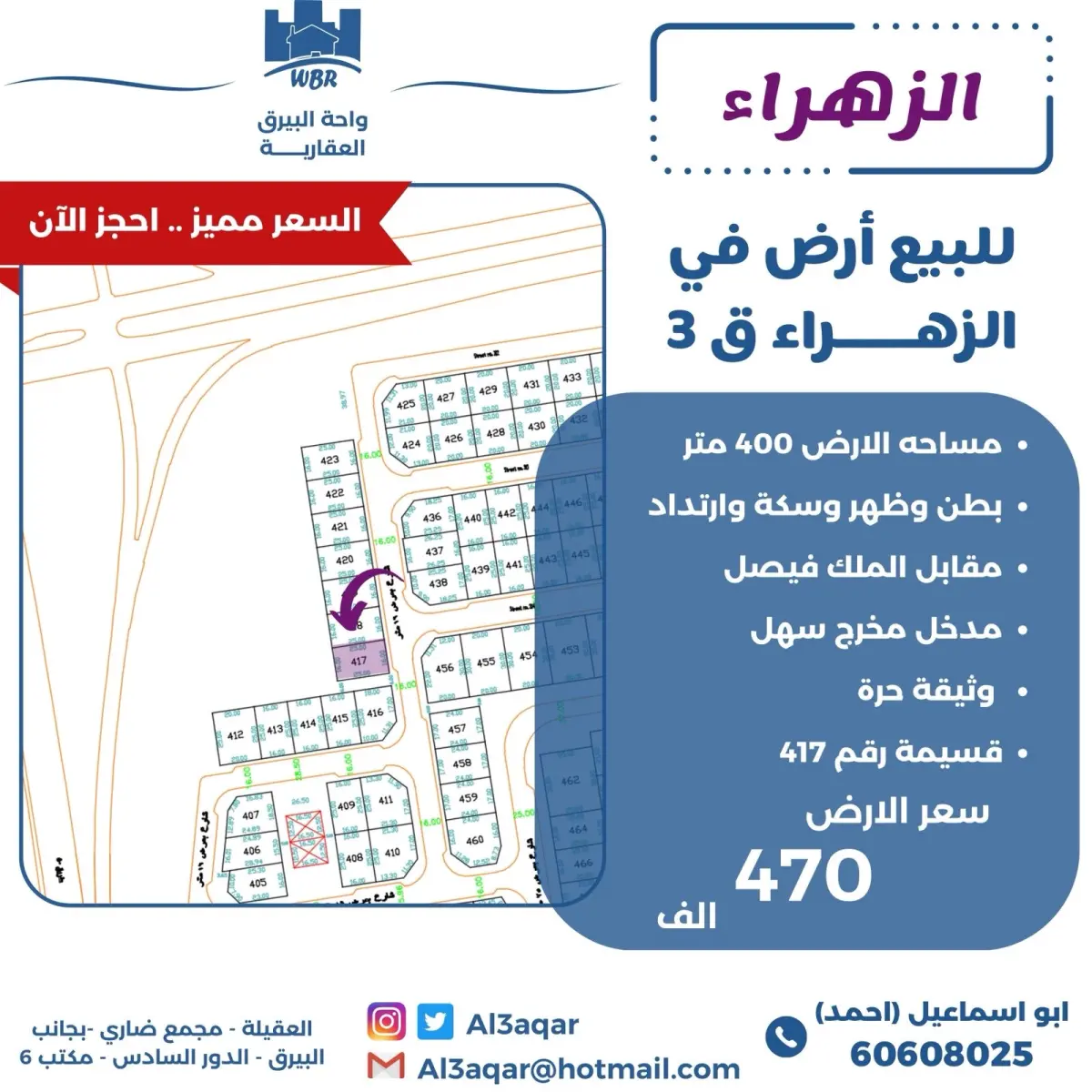 Sale Land in Zahra