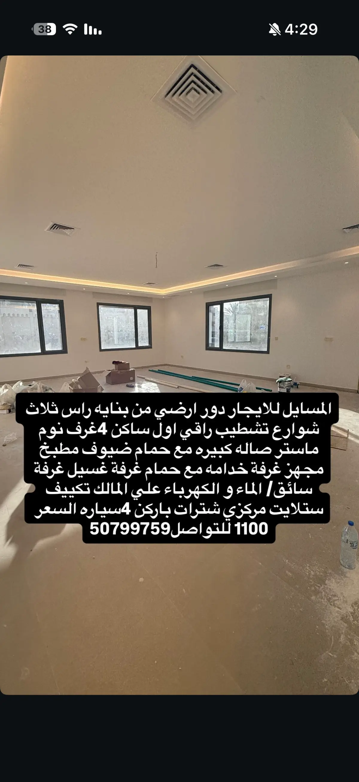 للإيجار دور في المسايل