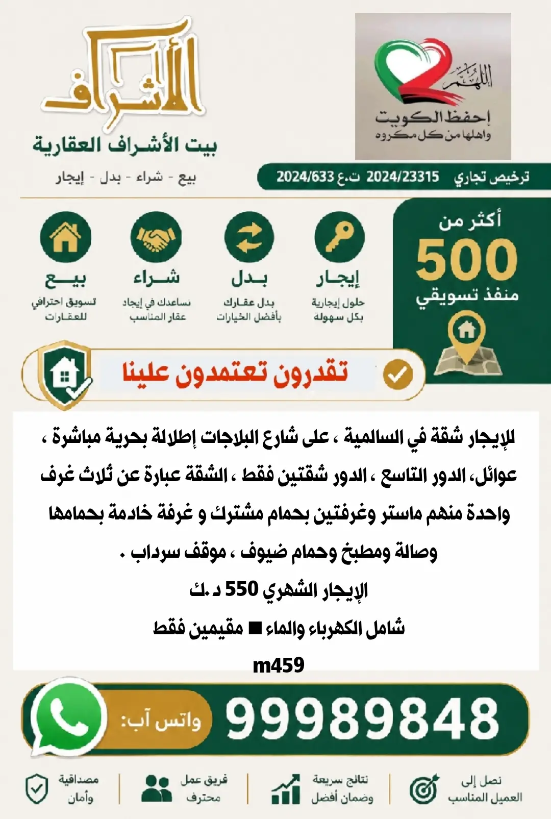 Rent Apartment in Salmiya