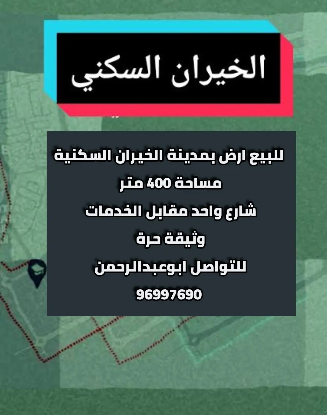 للبيع ارض في الخيران السكنية - جانب البرى