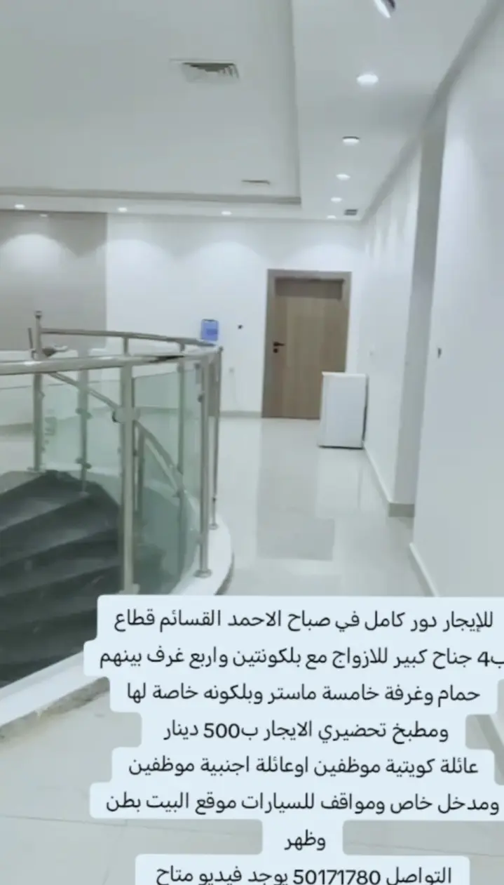 للإيجار دور في صباح الاحمد السكنية