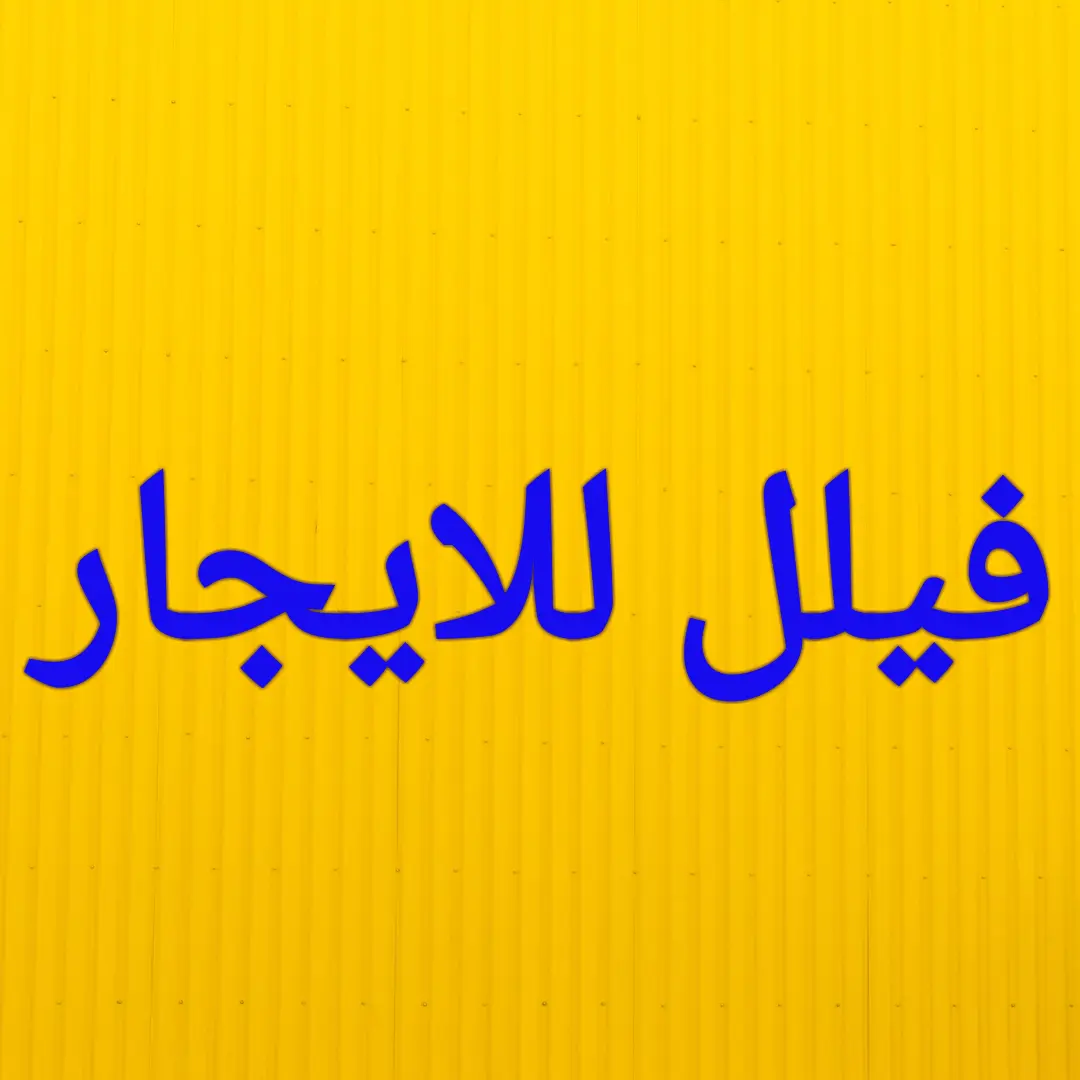 Rent House in Mishref