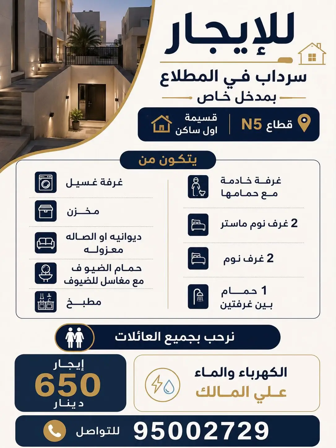 Rent Floor in Mutlaa