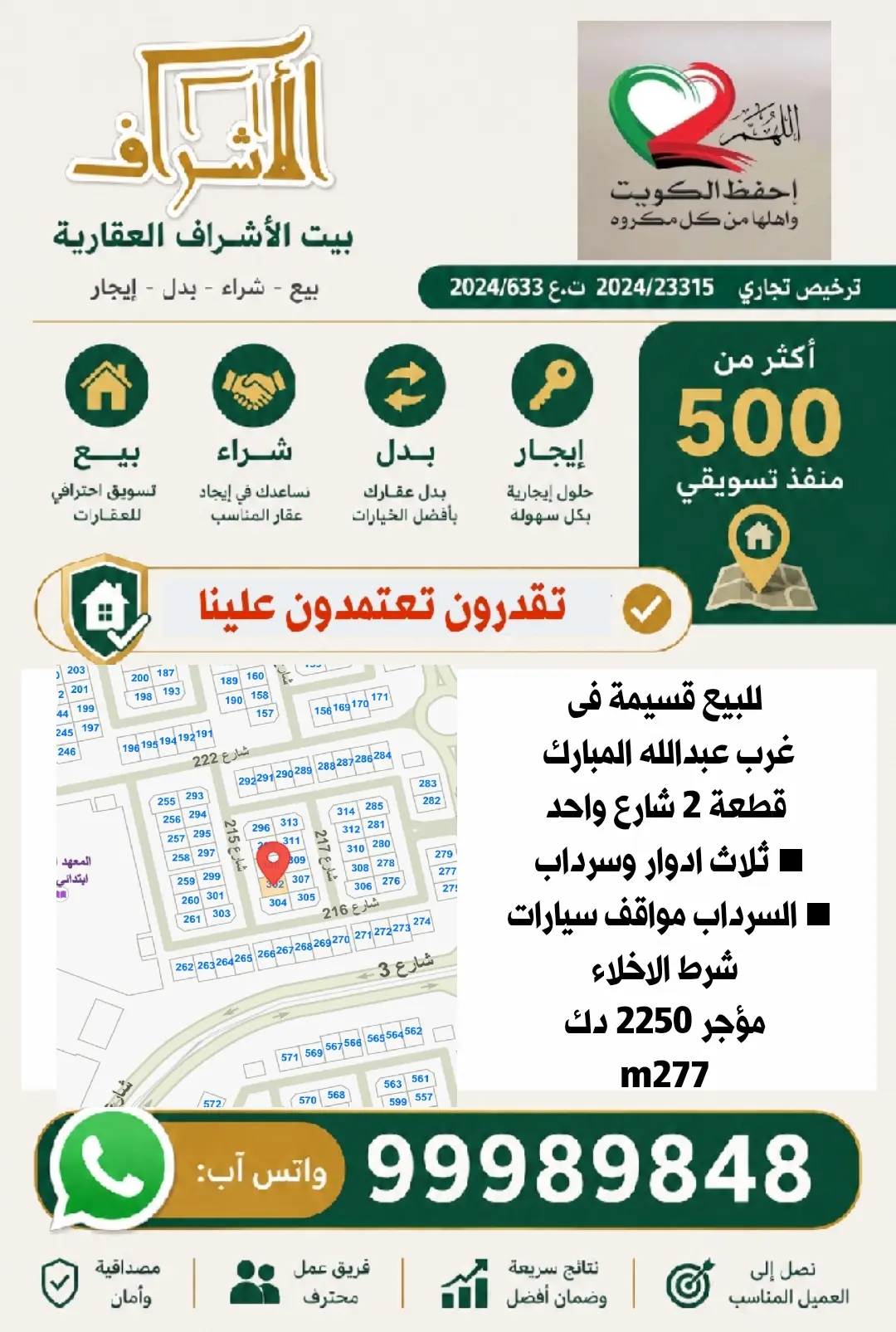 Sale House in West Abdullah Al-Mubarak