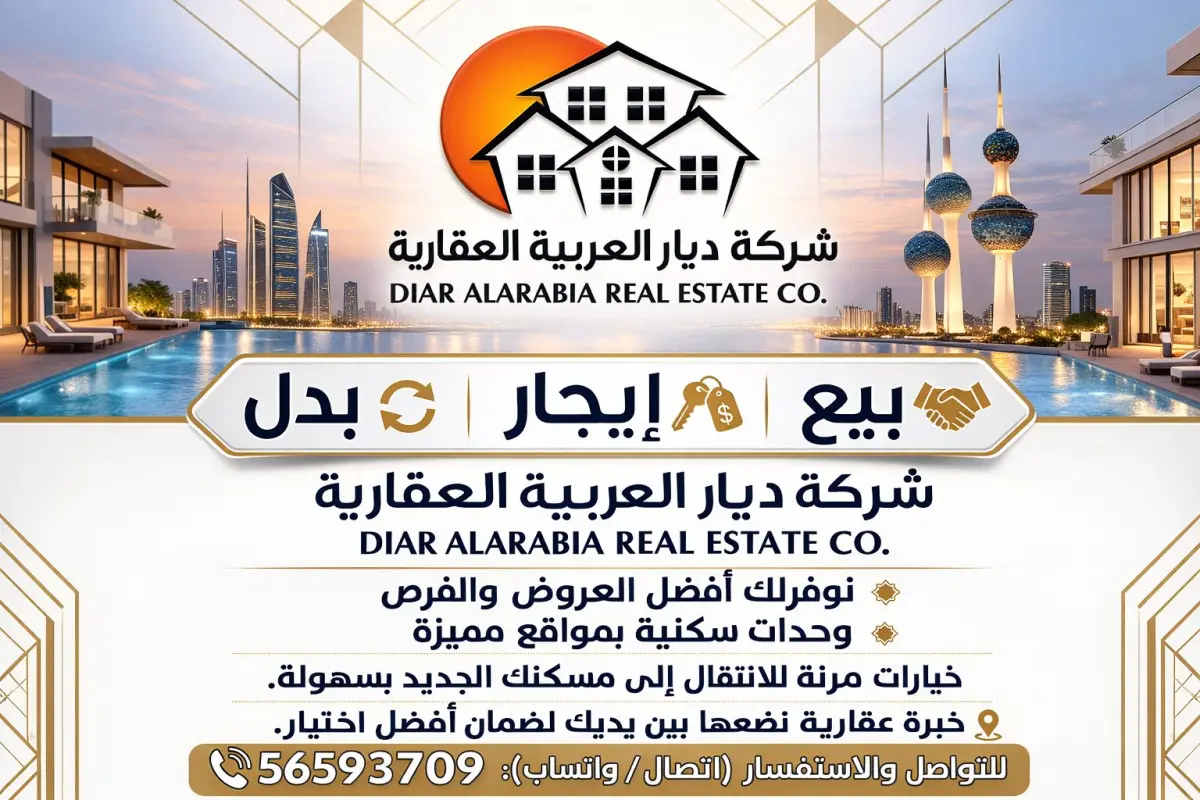 للبدل ارض في صباح الاحمد السكنية