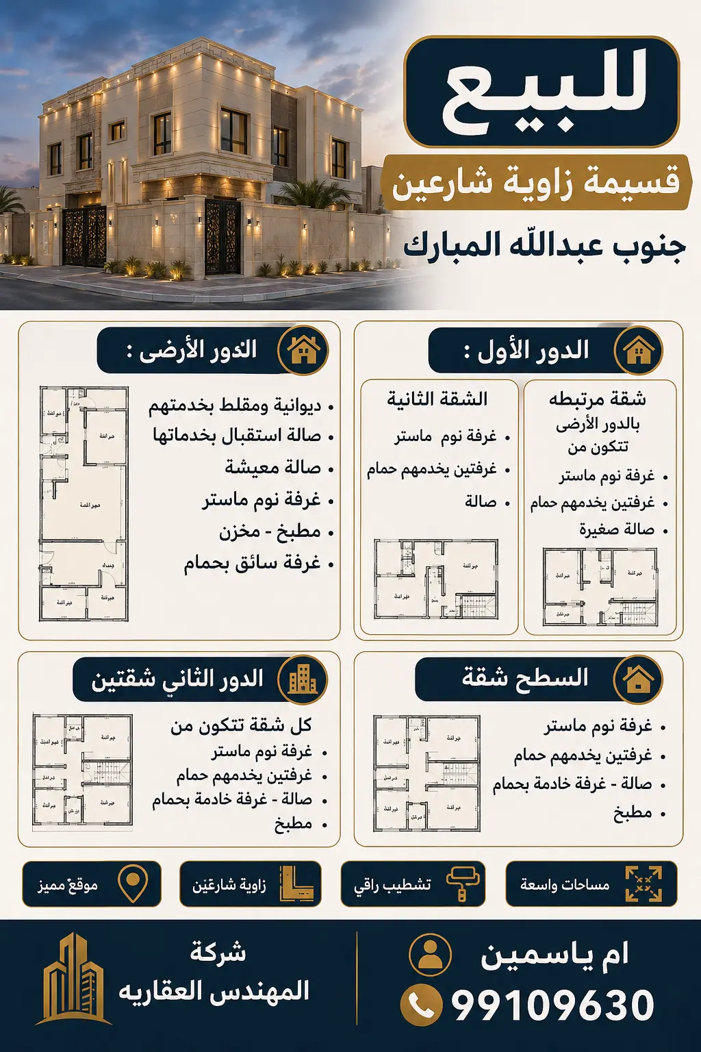 للإيجار شقة في جنوب عبدالله المبارك