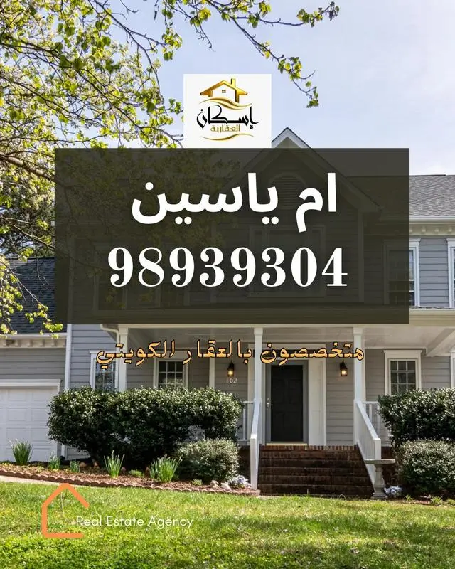 للإيجار دور في المطلاع