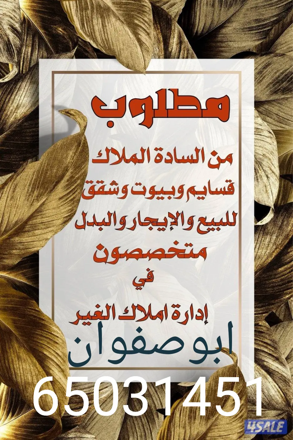 للبيع بيت في السرة