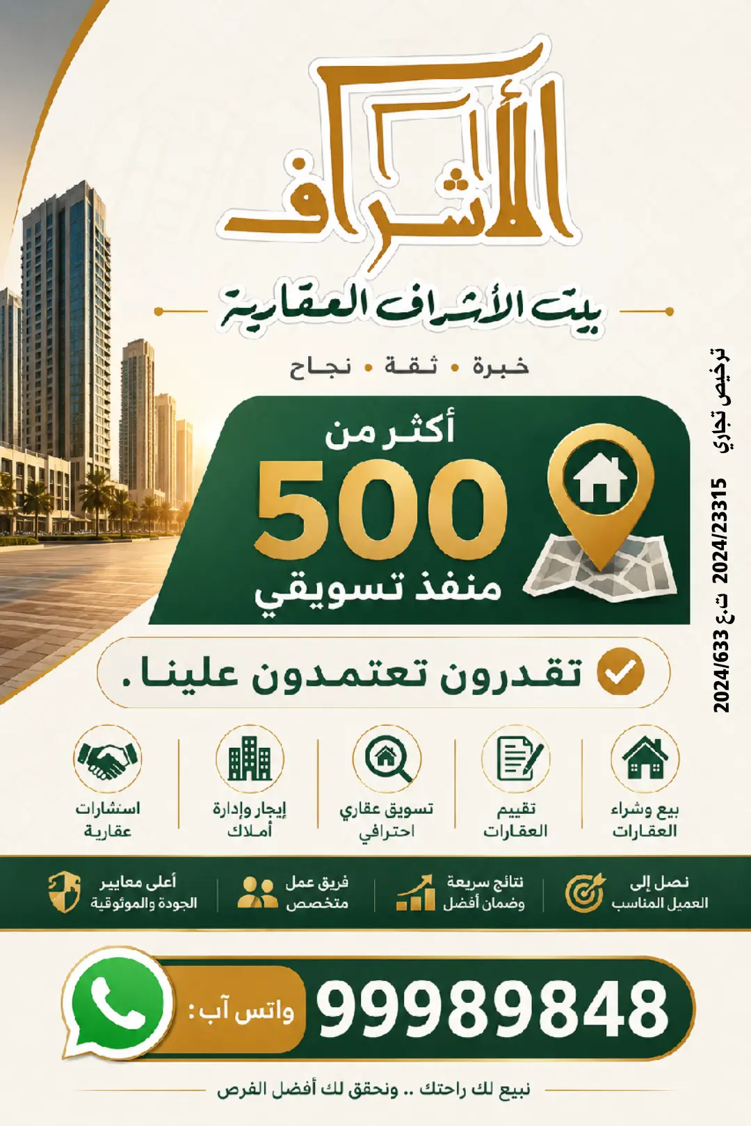 للإيجار بيت في صباح الاحمد السكنية