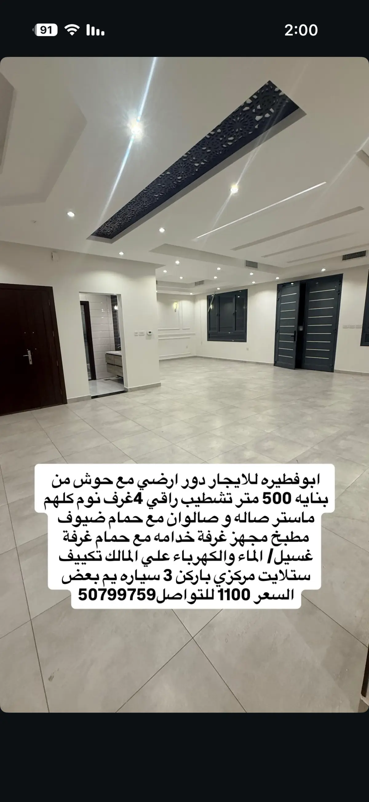للإيجار دور في ابو فطيرة