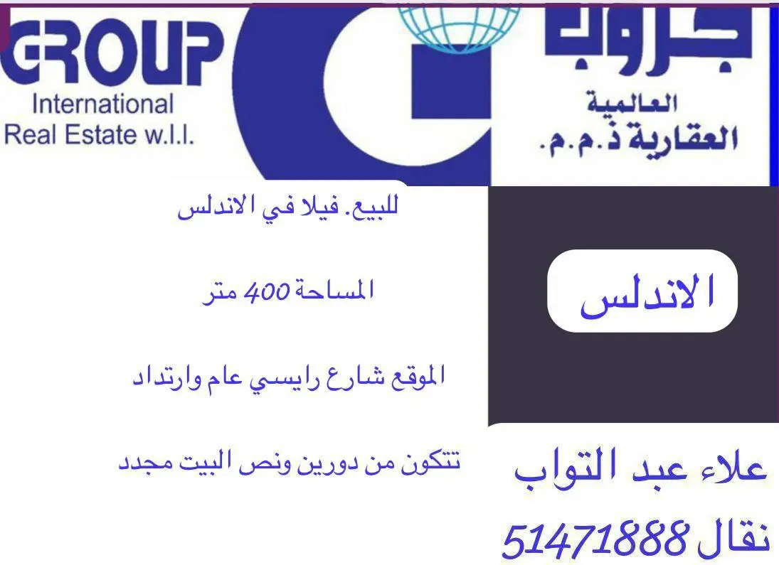 للبيع بيت في الاندلس