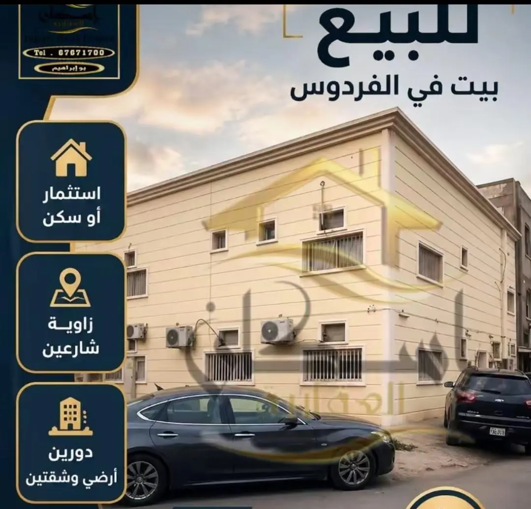 للبيع بيت في المطلاع
