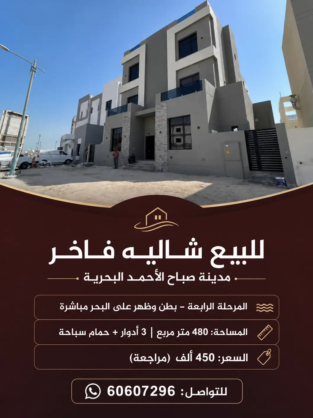 Sale Chalet in Sabah Al-Ahmad Sea City - Khiran