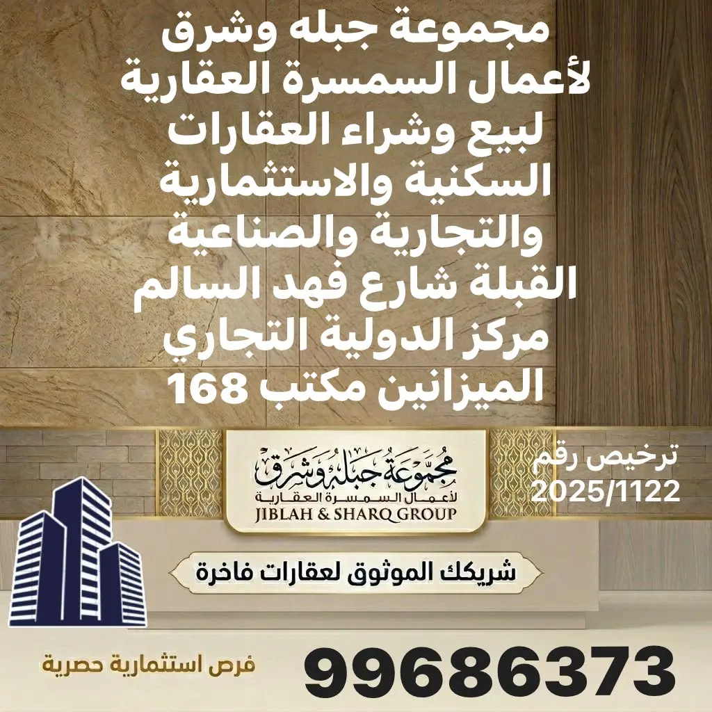 للبيع بيت في سلوى
