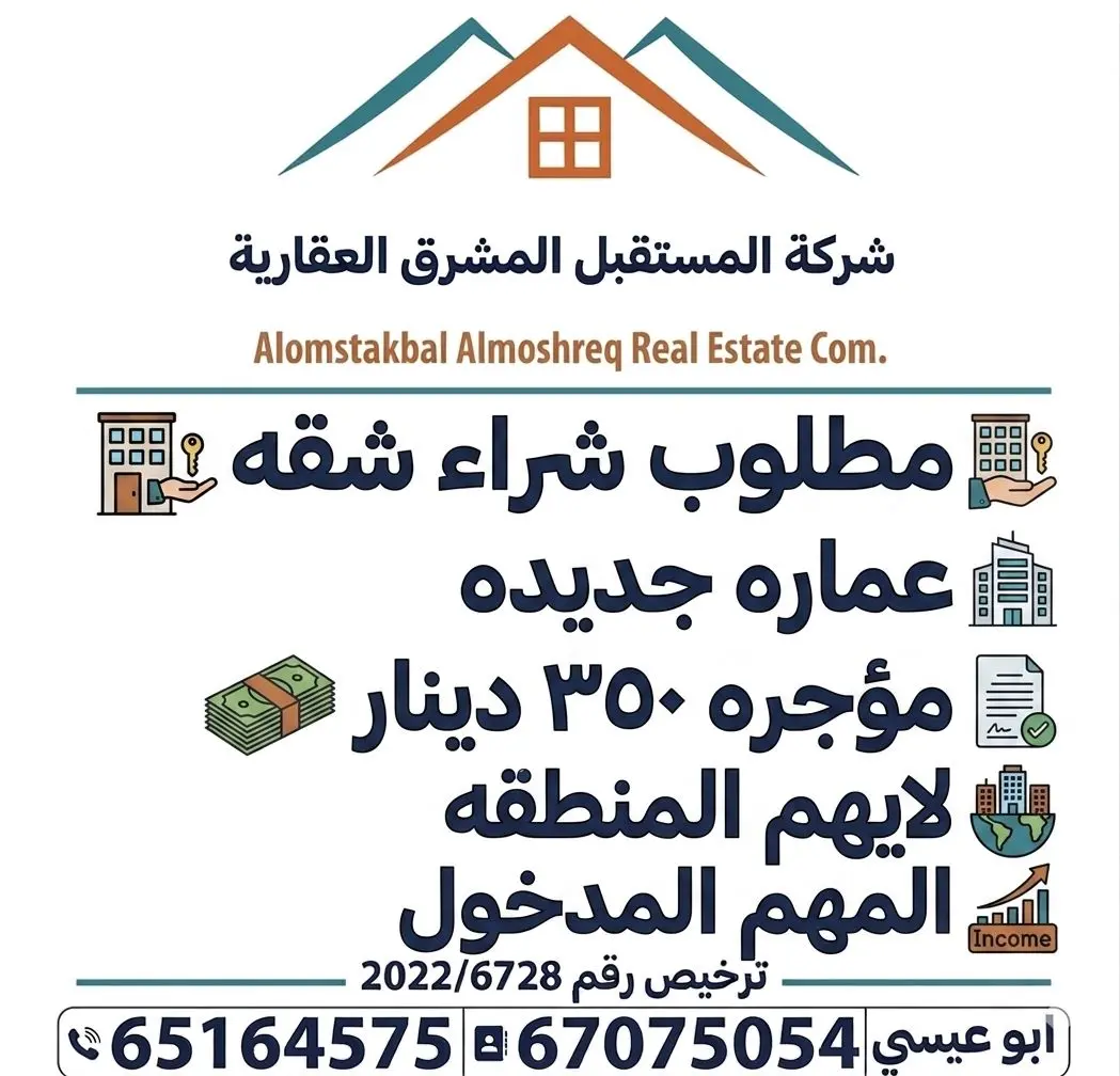 للبيع شقة في الفروانية
