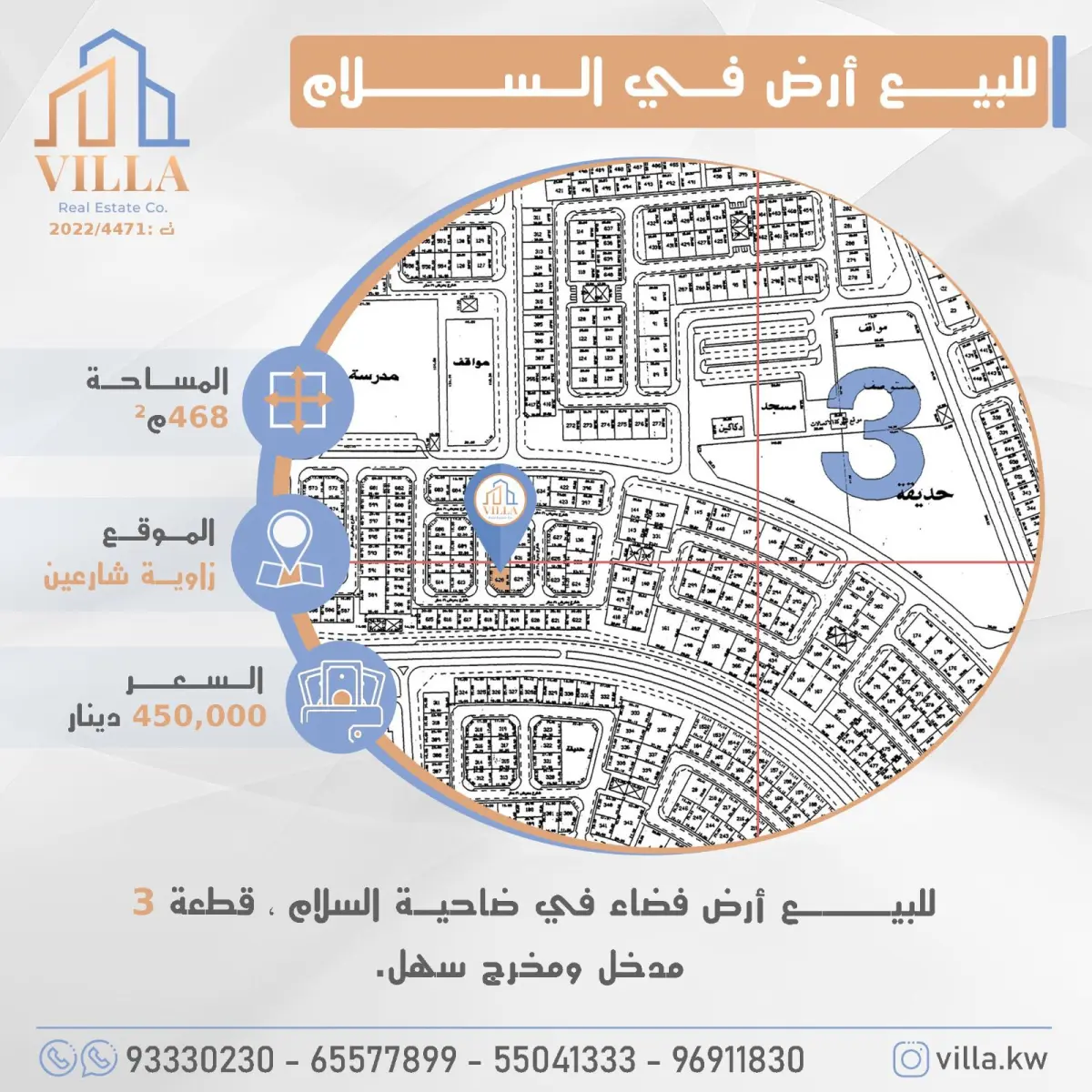 Sale Land in Salam