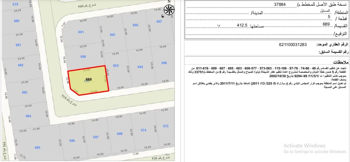 Sale Land in Masayel