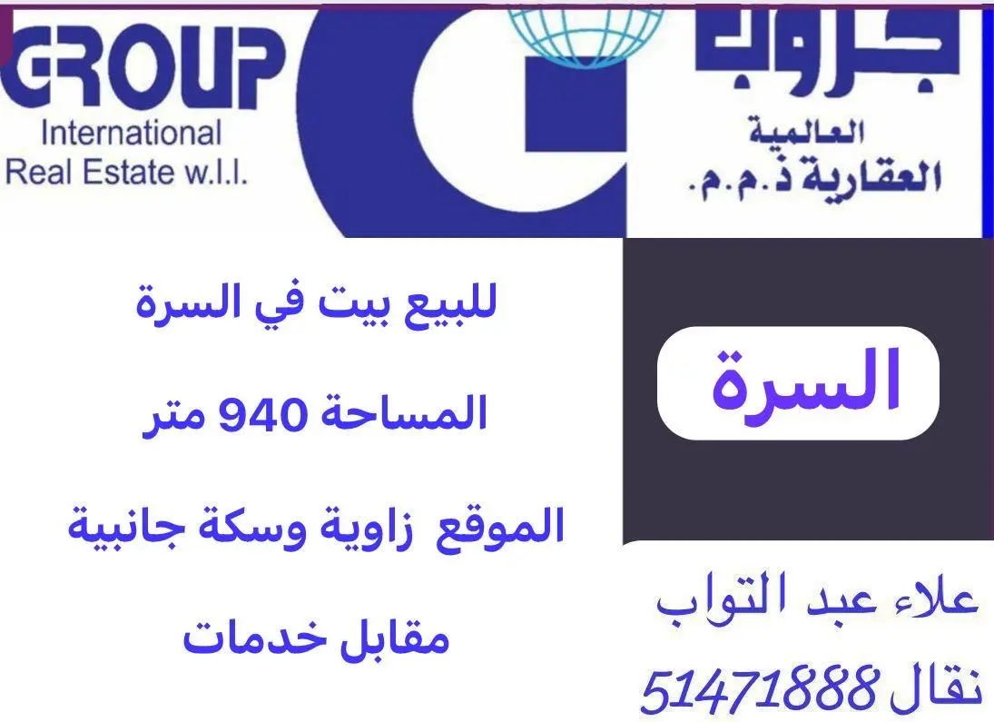 للبيع بيت في السرة