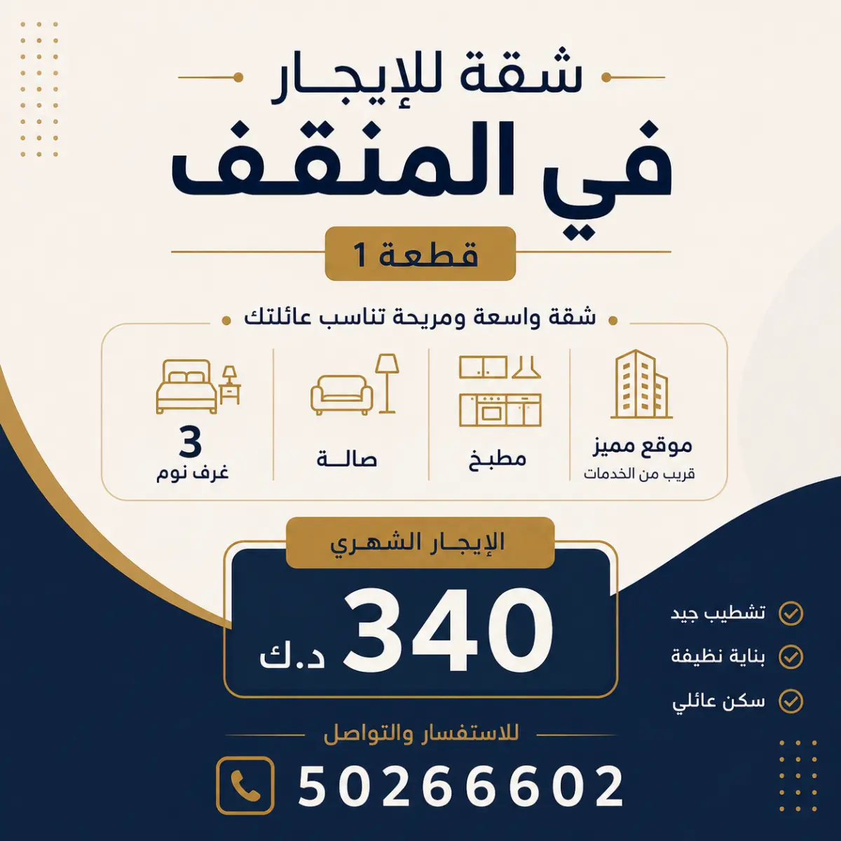 Rent Apartment in Mangaf