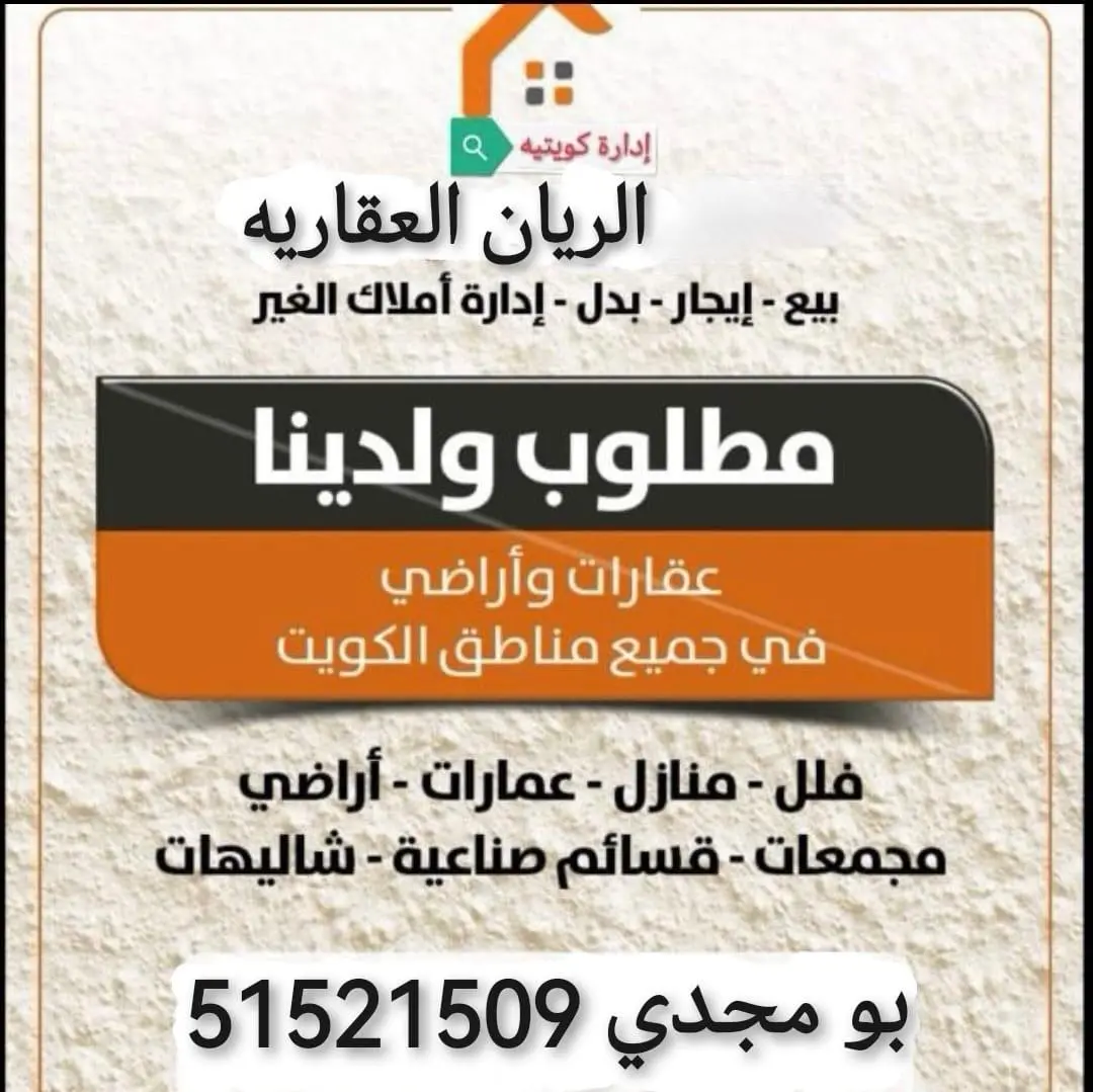 Rent House in Sabah Al-Ahmad Residential City
