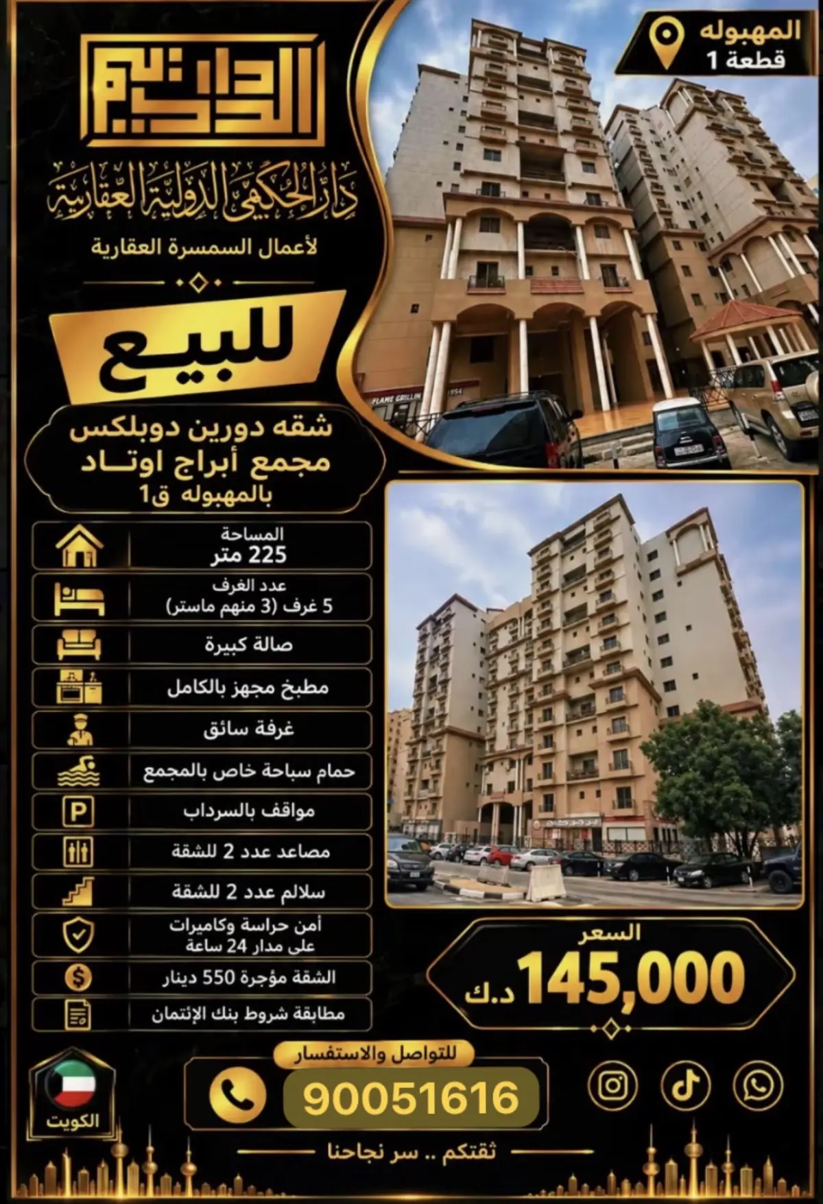 للبيع شقة في المهبولة