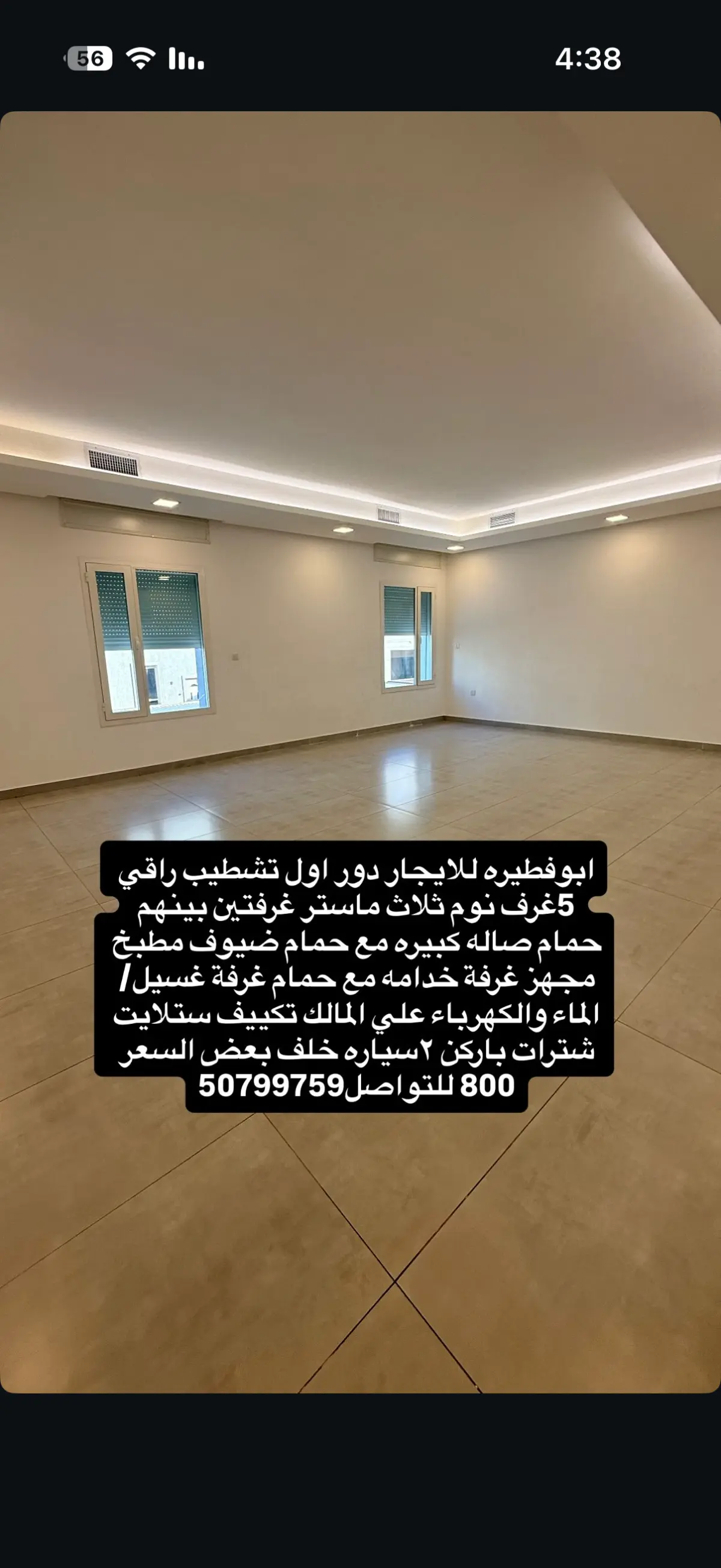 للإيجار دور في ابو فطيرة