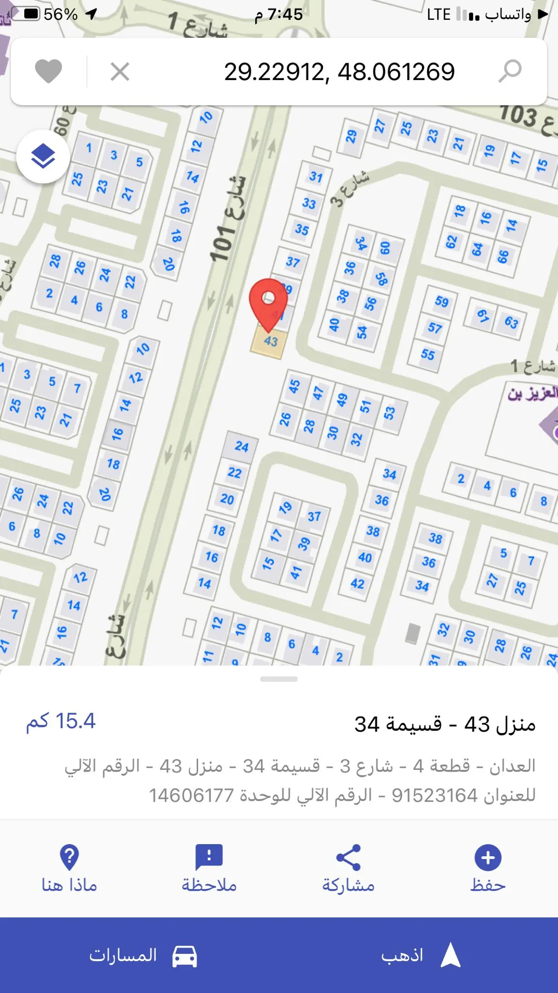 للبيع بيت في العدان
