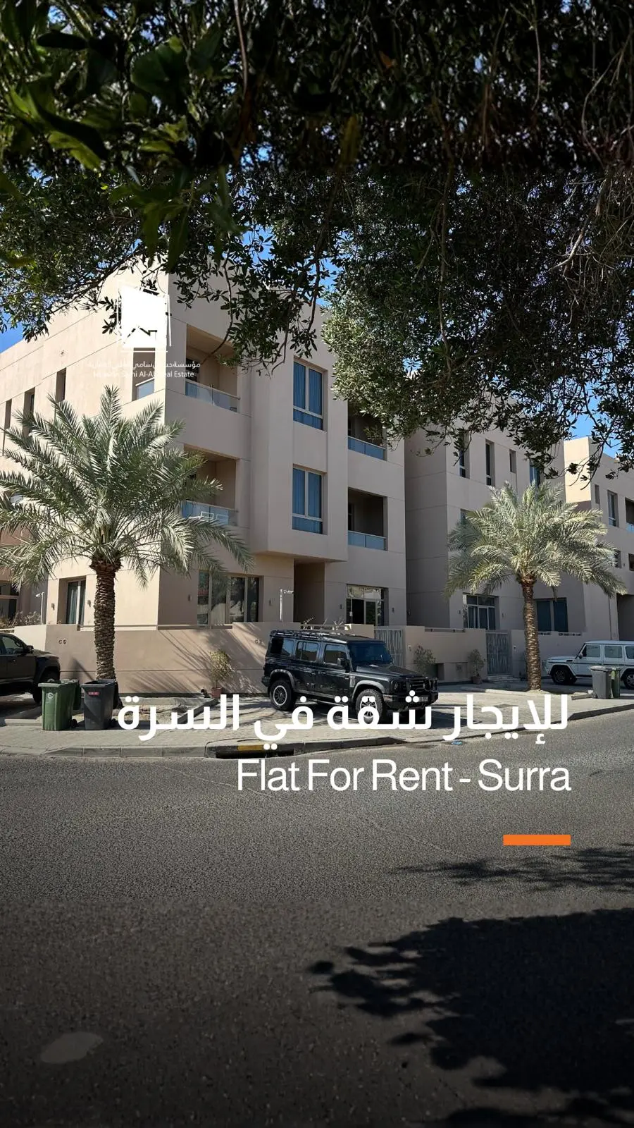 للإيجار شقة في السرة