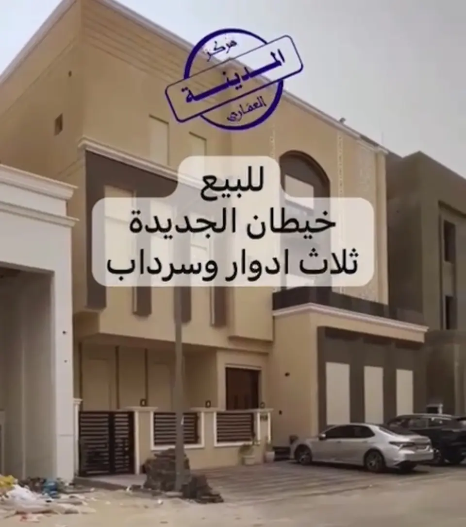 للبيع بيت في خيطان الجنوبية الجديدة