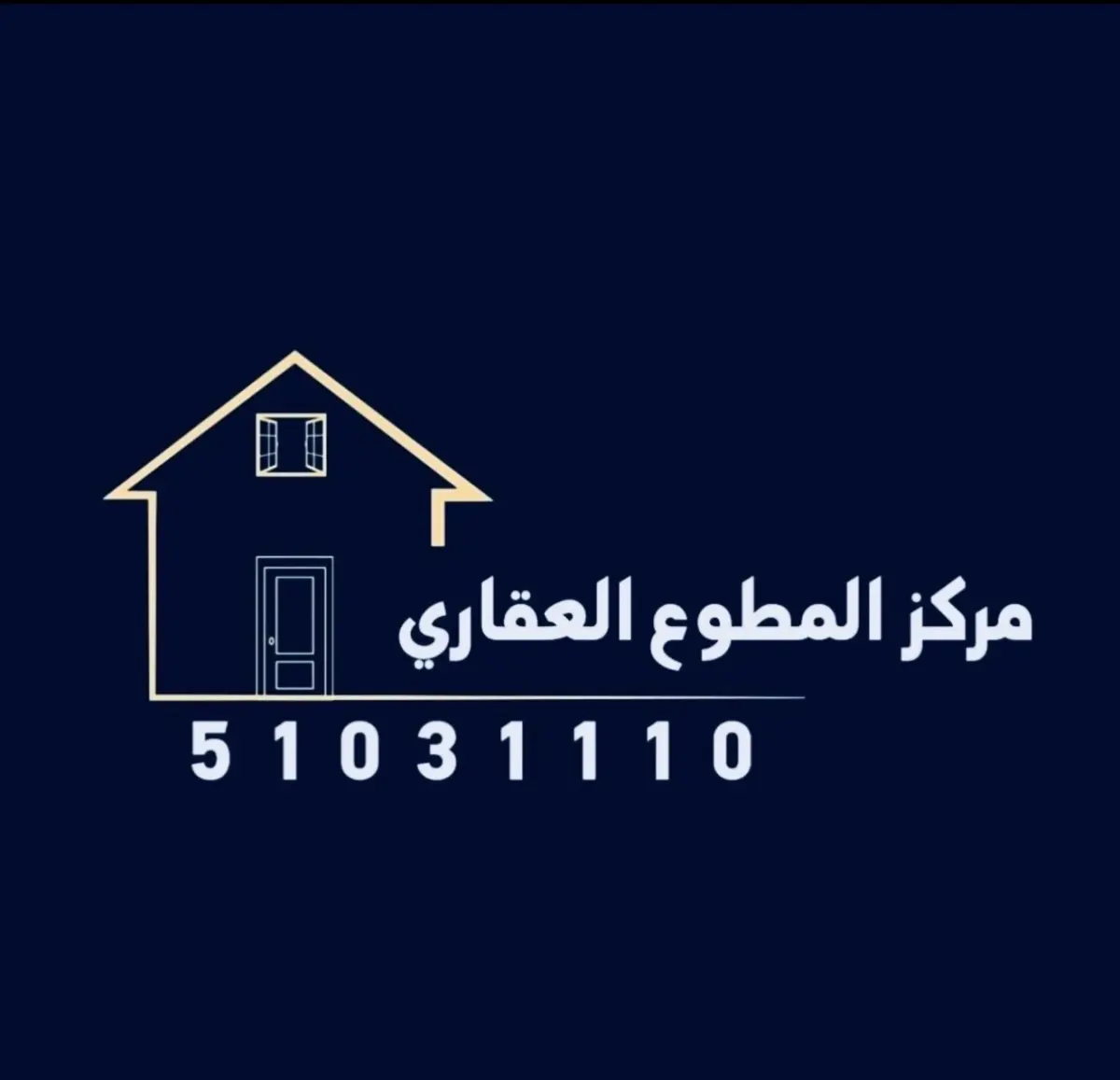للإيجار بيت في القرين