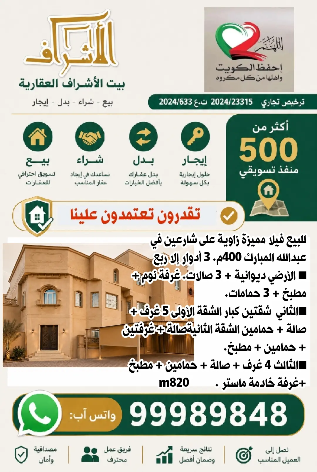 للبيع بيت في عبدالله المبارك - غرب جليب