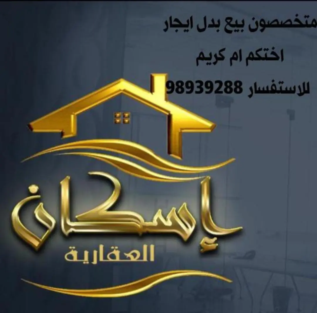 للإيجار عمارة في الفروانية