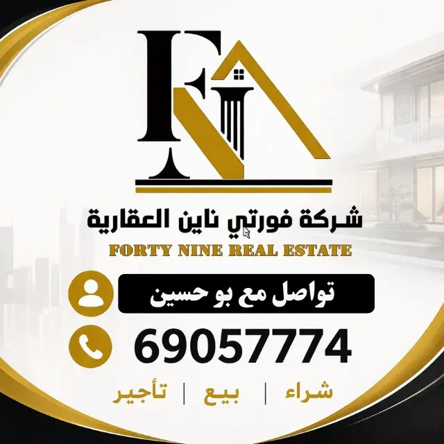 للبدل بيت في صباح الاحمد السكنية