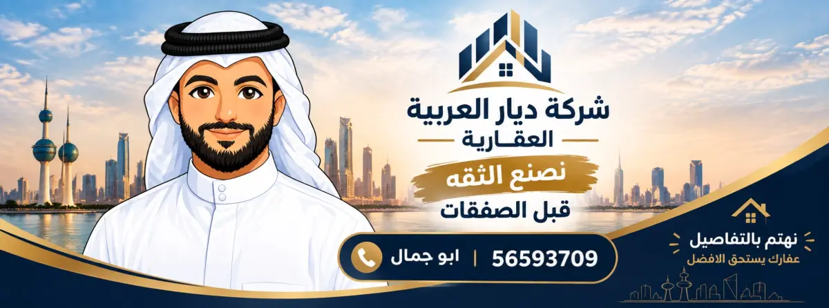 للبيع بيت في مبارك الكبير