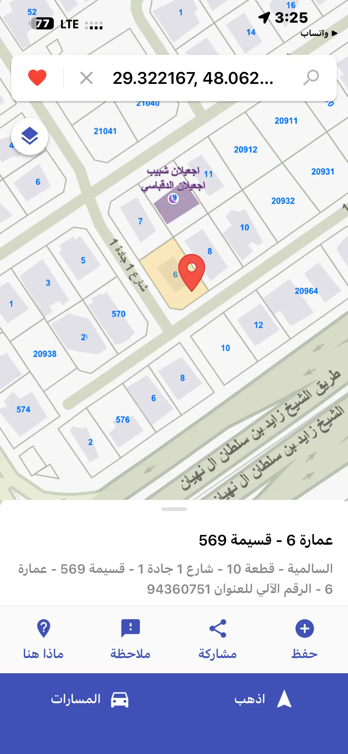 للبيع عمارة في السالمية