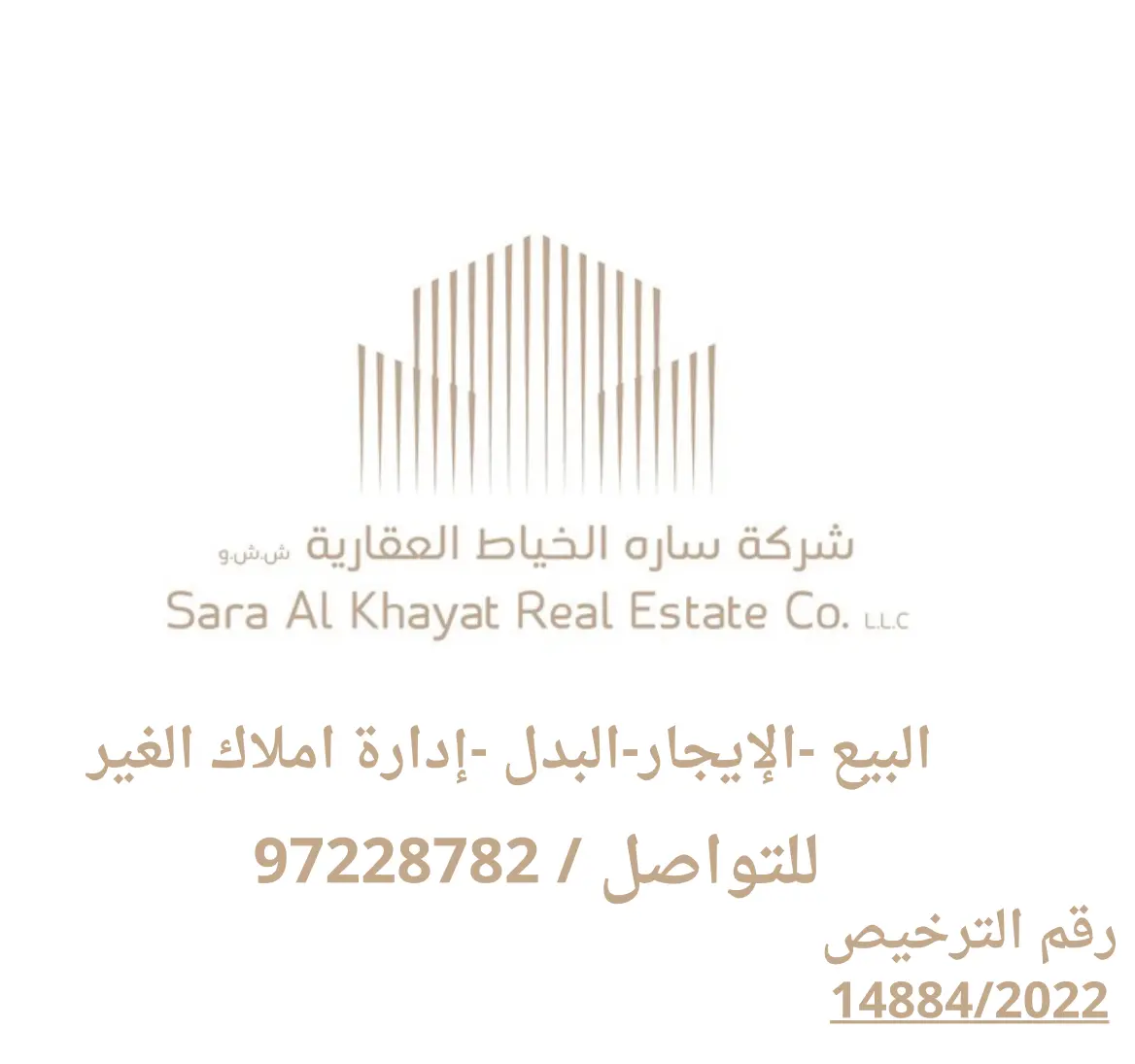 للبيع بيت في الصليبيخات
