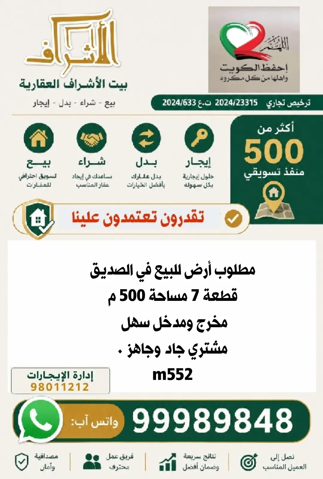 Sale Land in Siddeeq