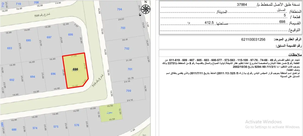 Sale Land in Masayel