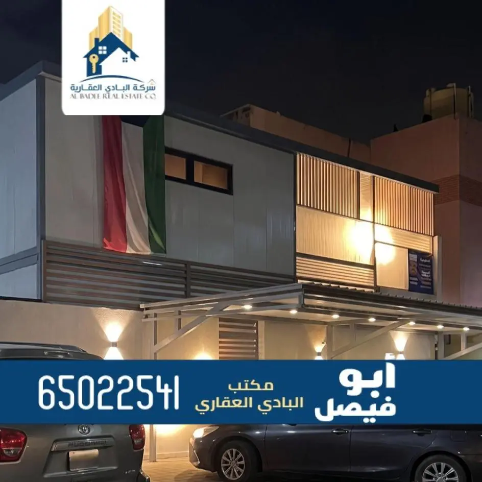 للبيع بيت في الرقة