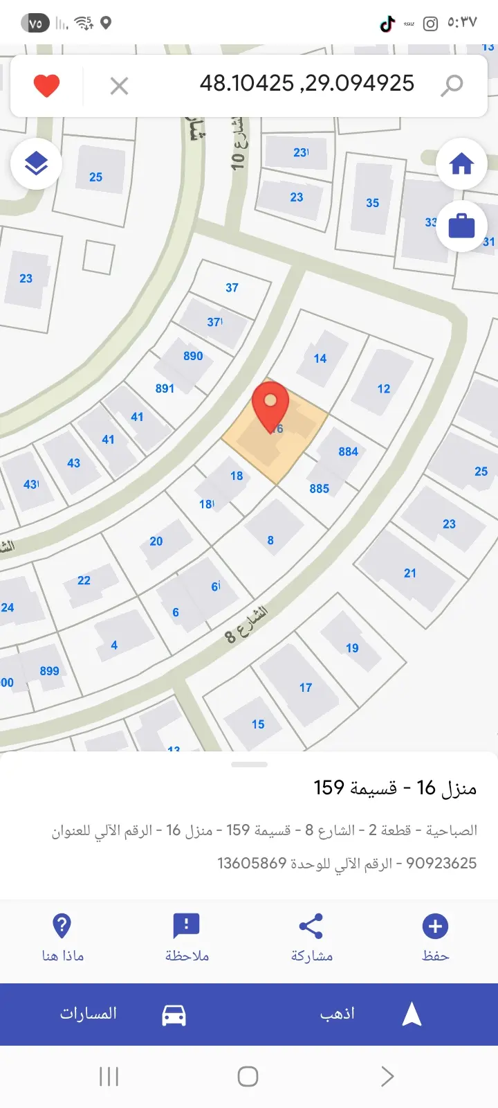للبيع ارض في الصباحية