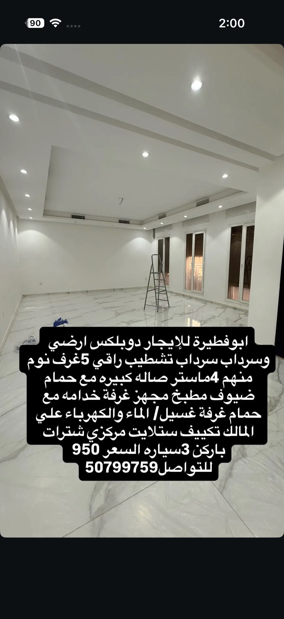 للإيجار دوبلكس في ابو فطيرة