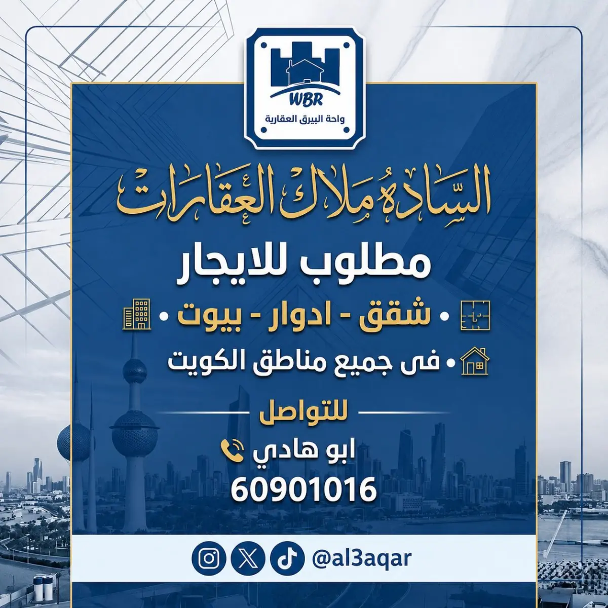للإيجار دور في سلوى