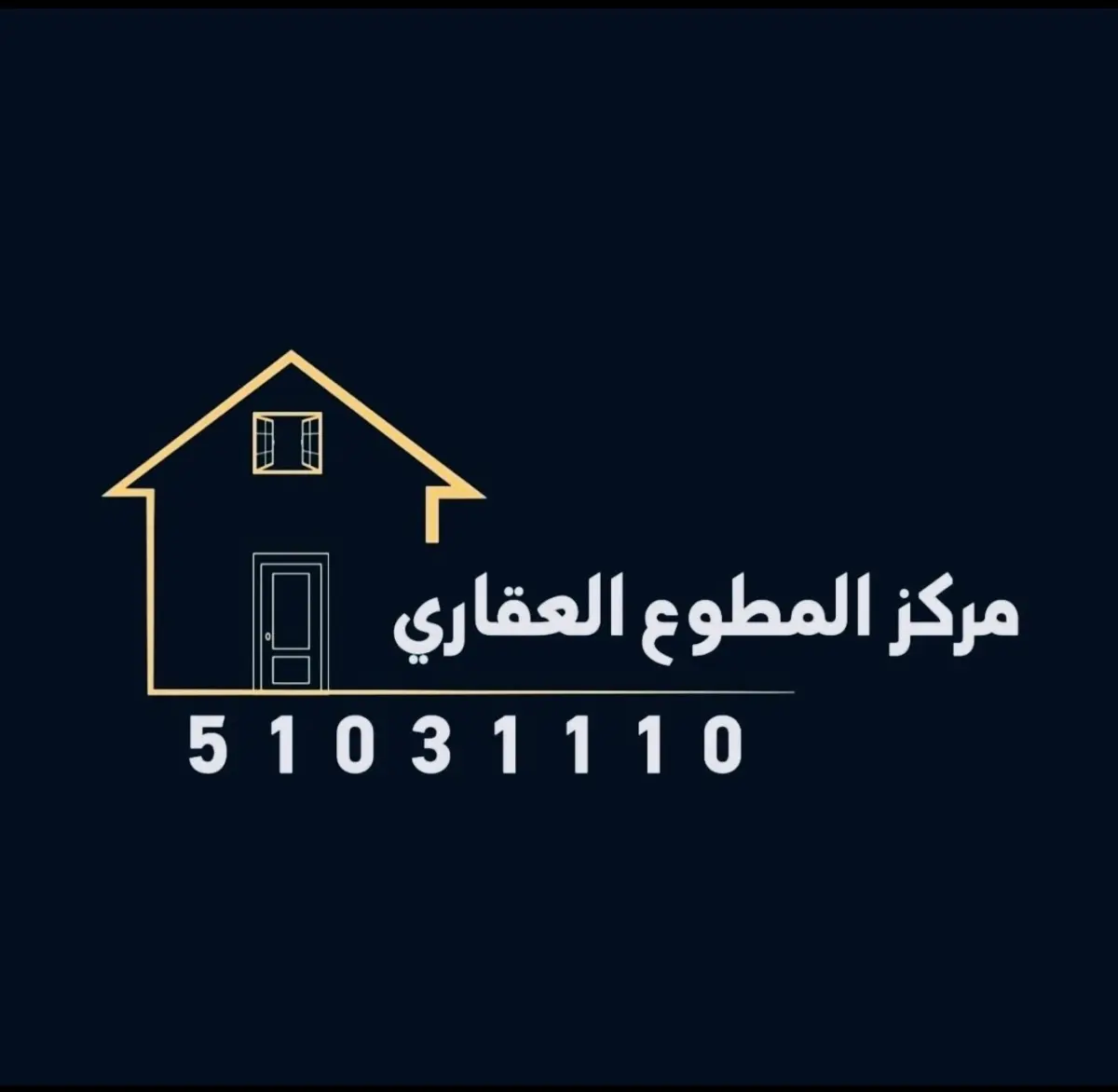 للإيجار بيت في العارضية