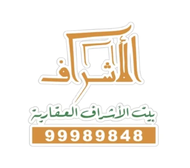 للبيع بيت في الوفرة السكنية