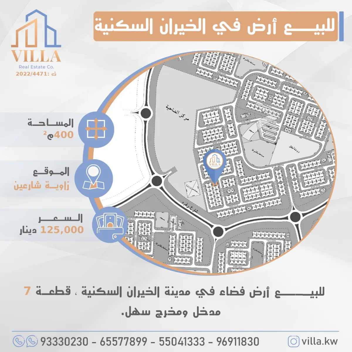 للبيع ارض في الخيران السكنية - جانب البرى