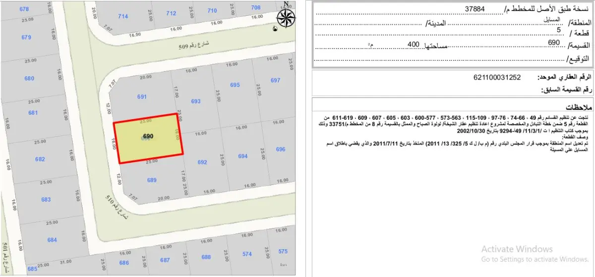 Sale Land in Masayel
